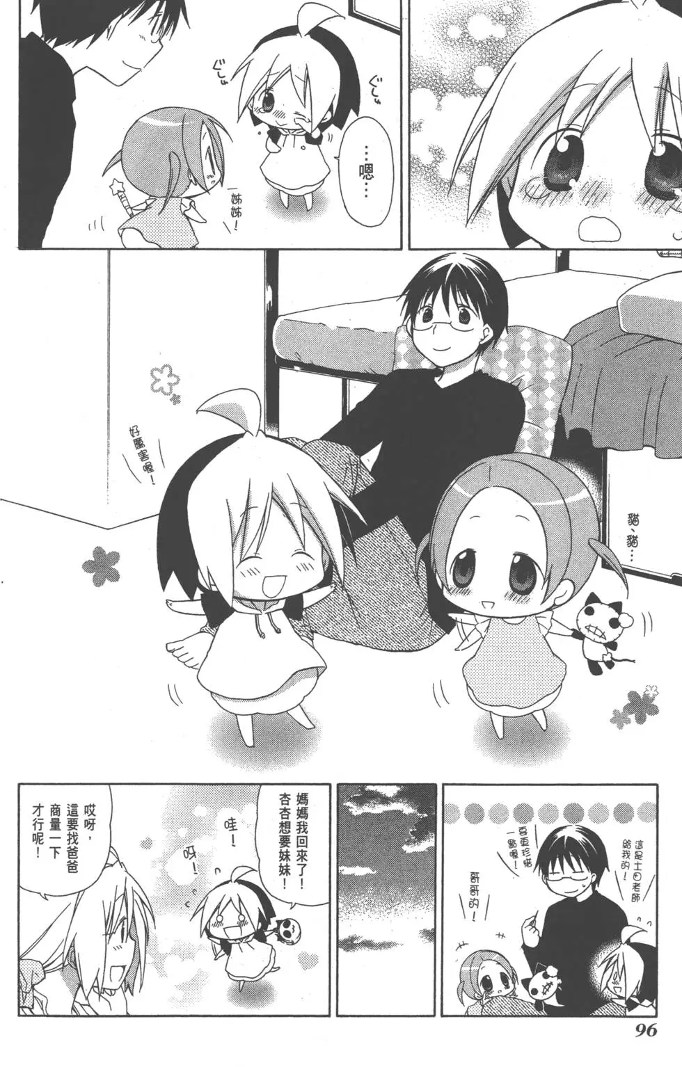 第96页