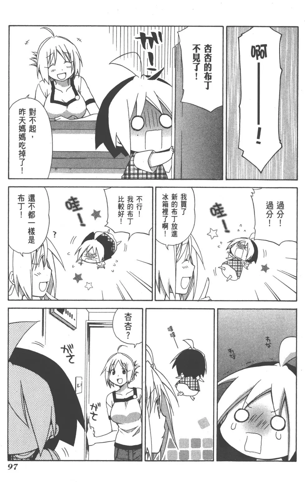第97页