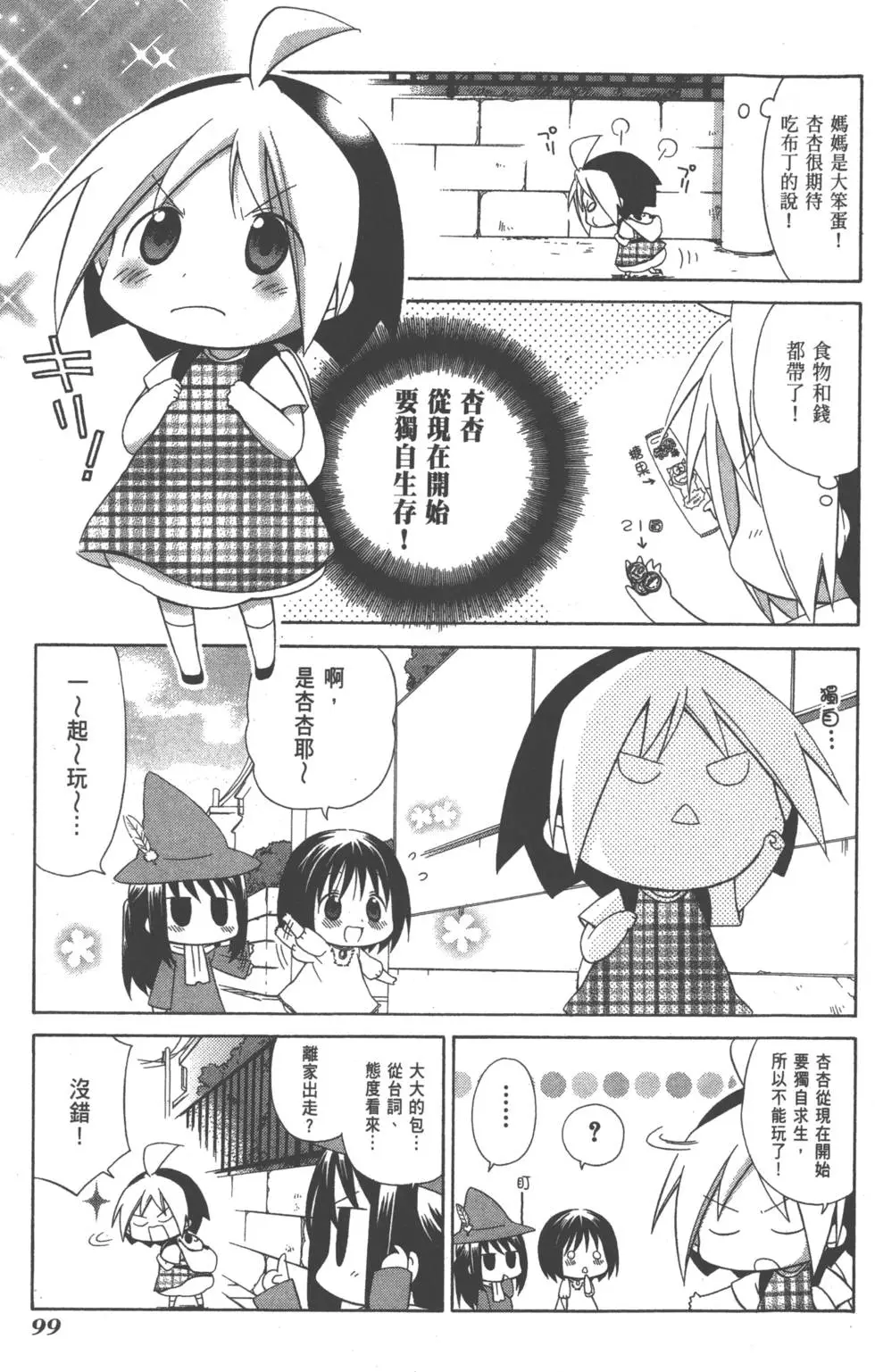 第99页