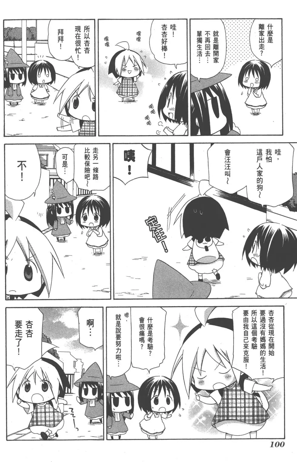 第100页