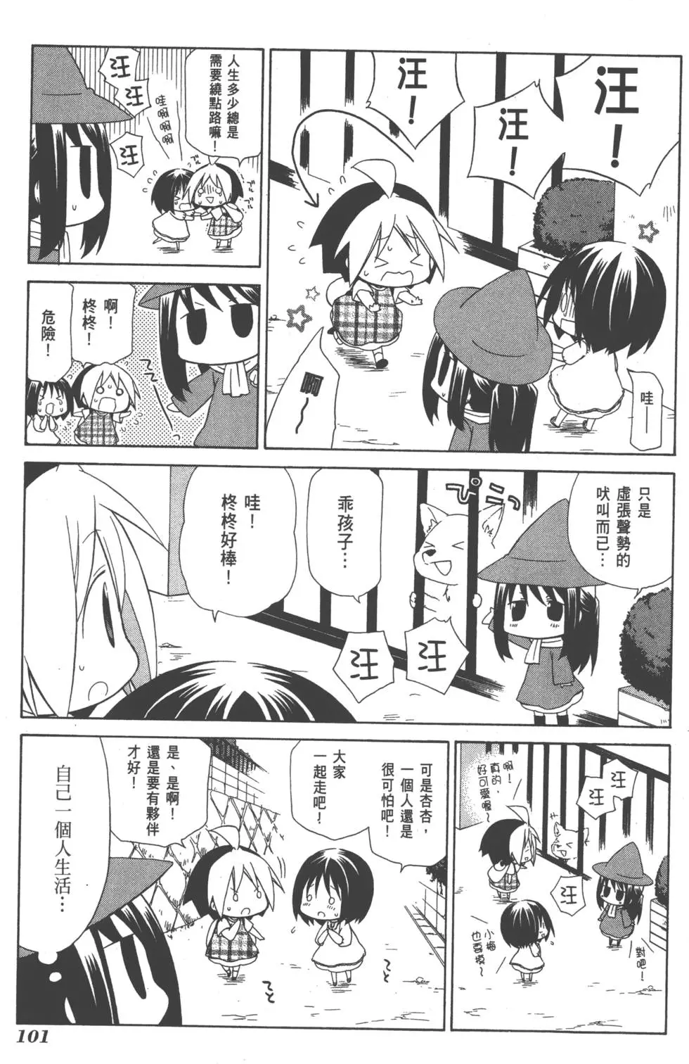 第101页