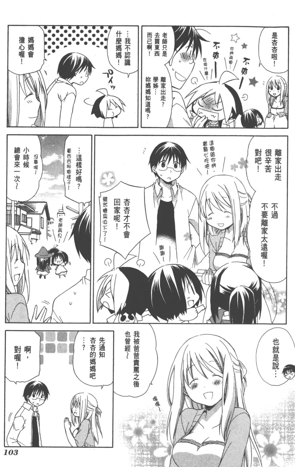 第103页