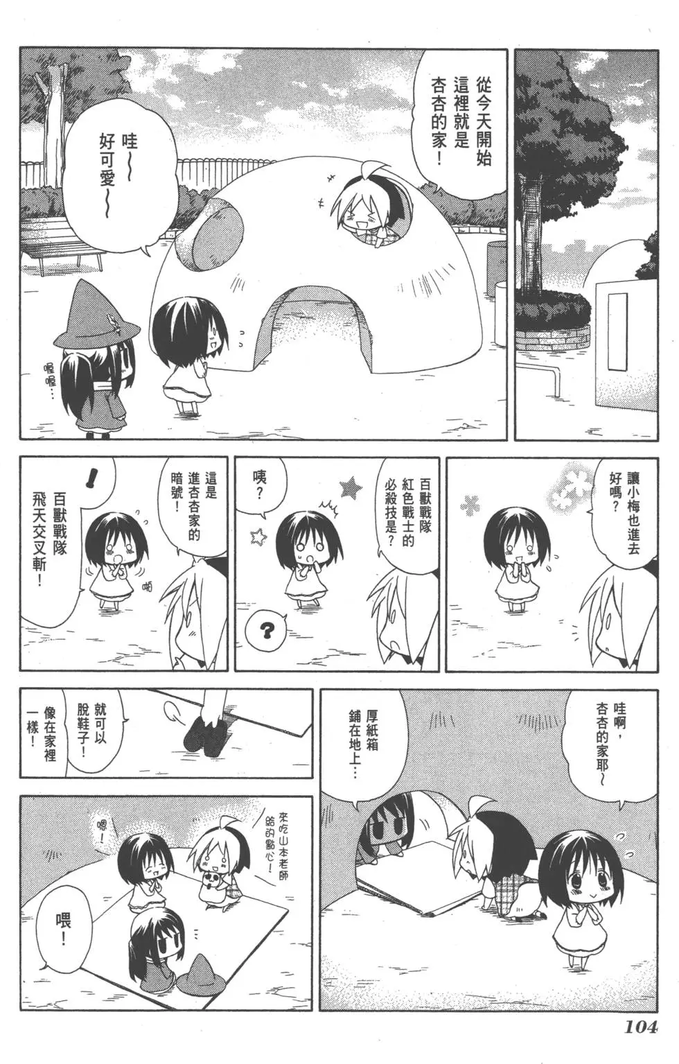 第104页