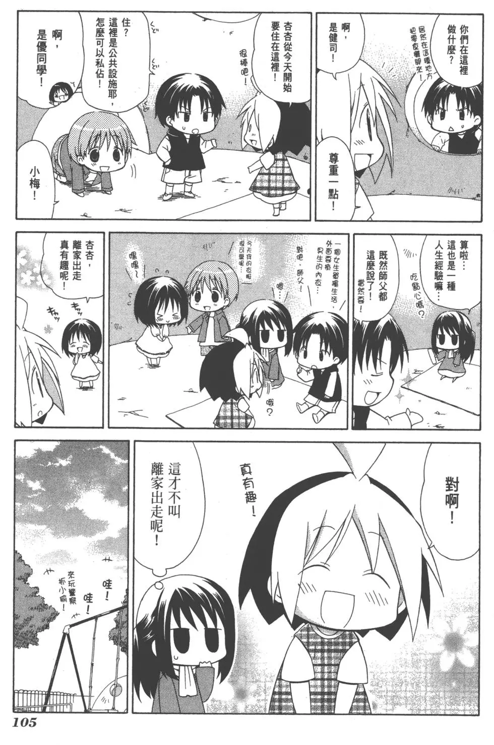 第105页