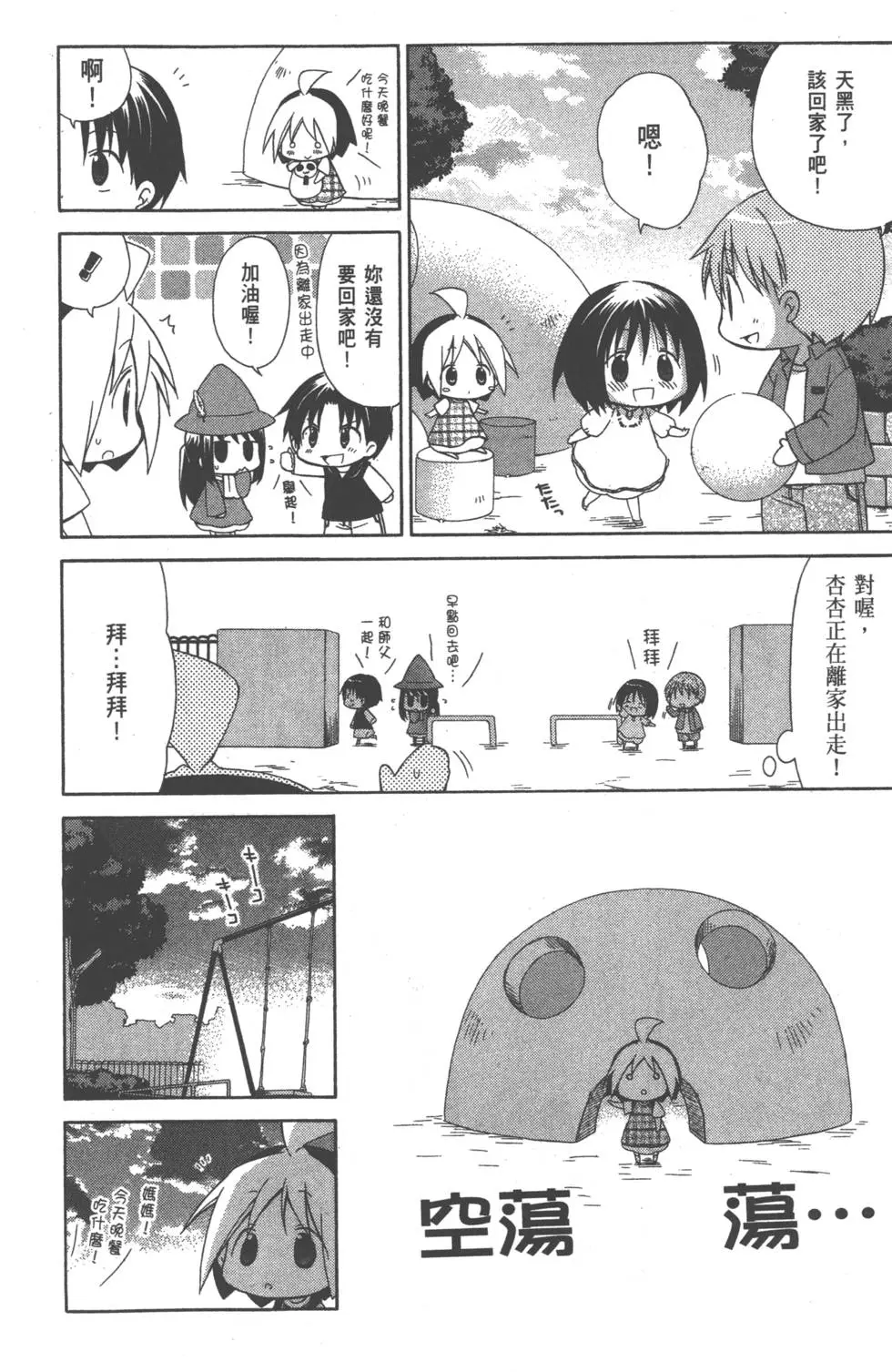 第106页