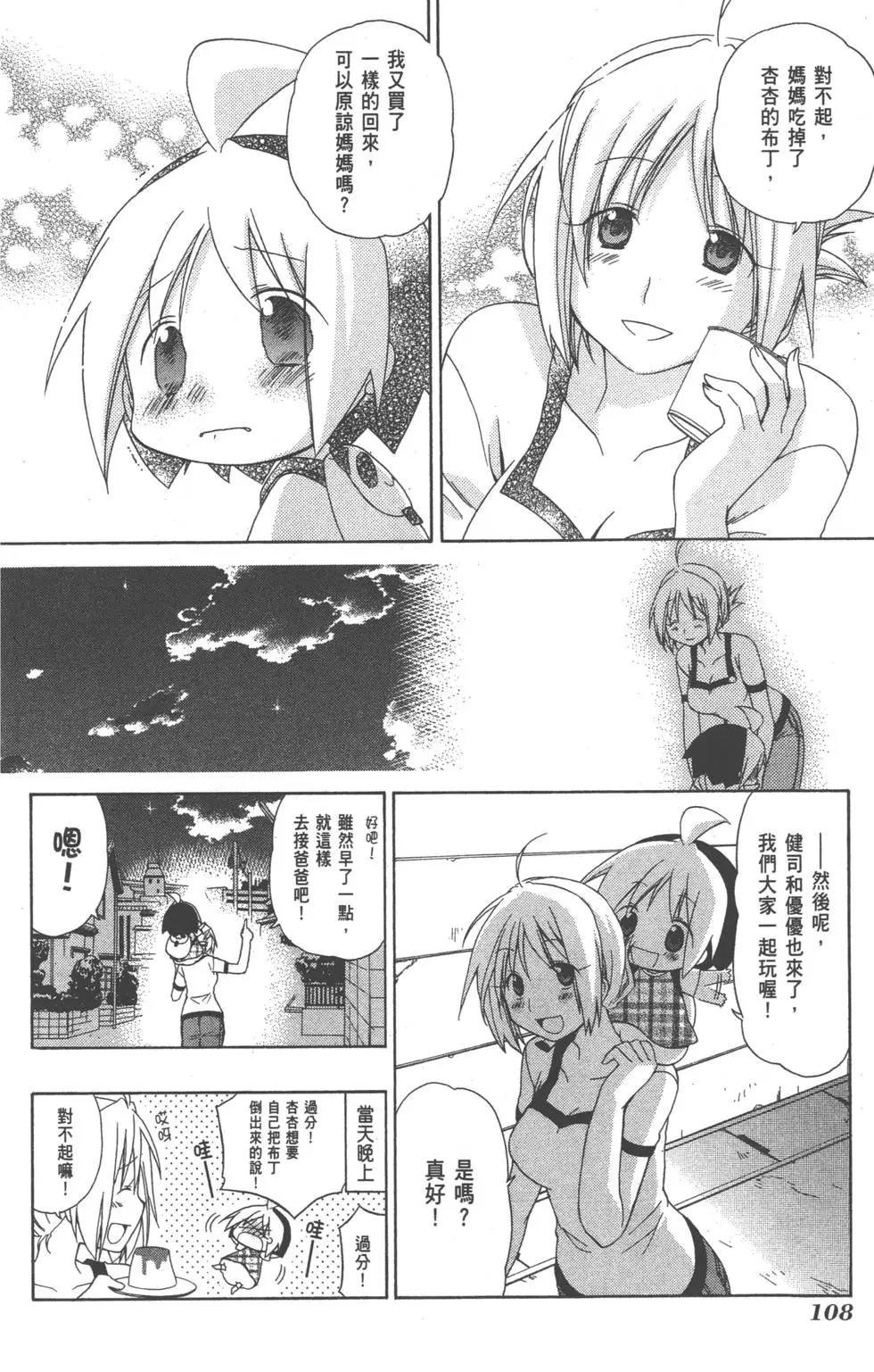 第108页