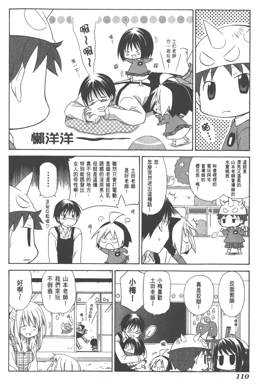 第110页
