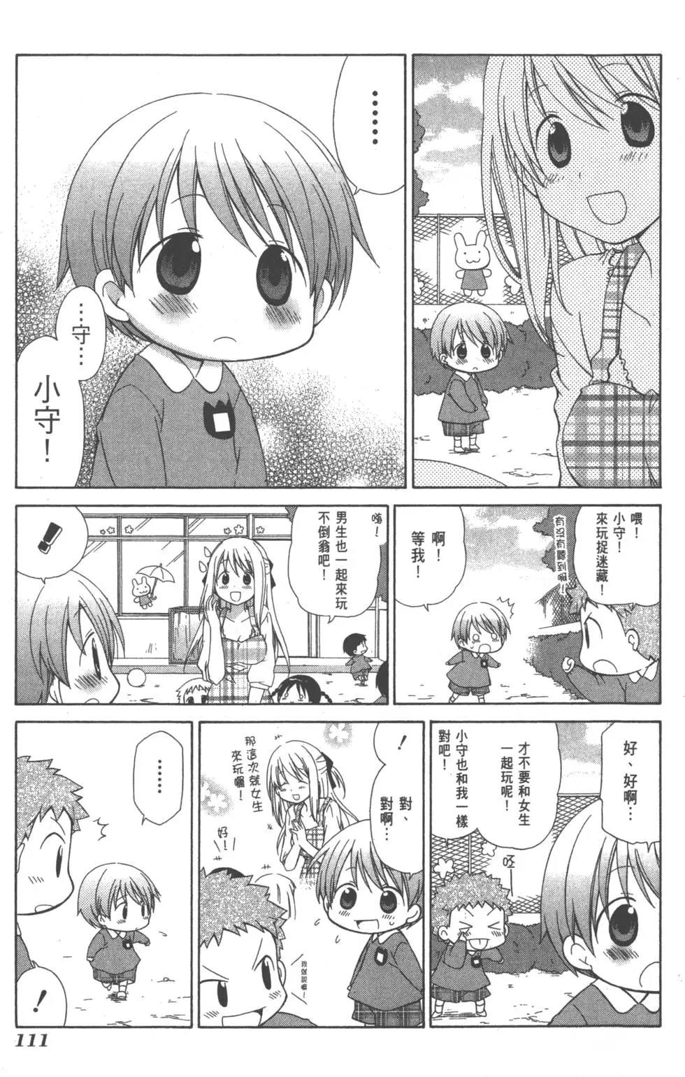 第111页