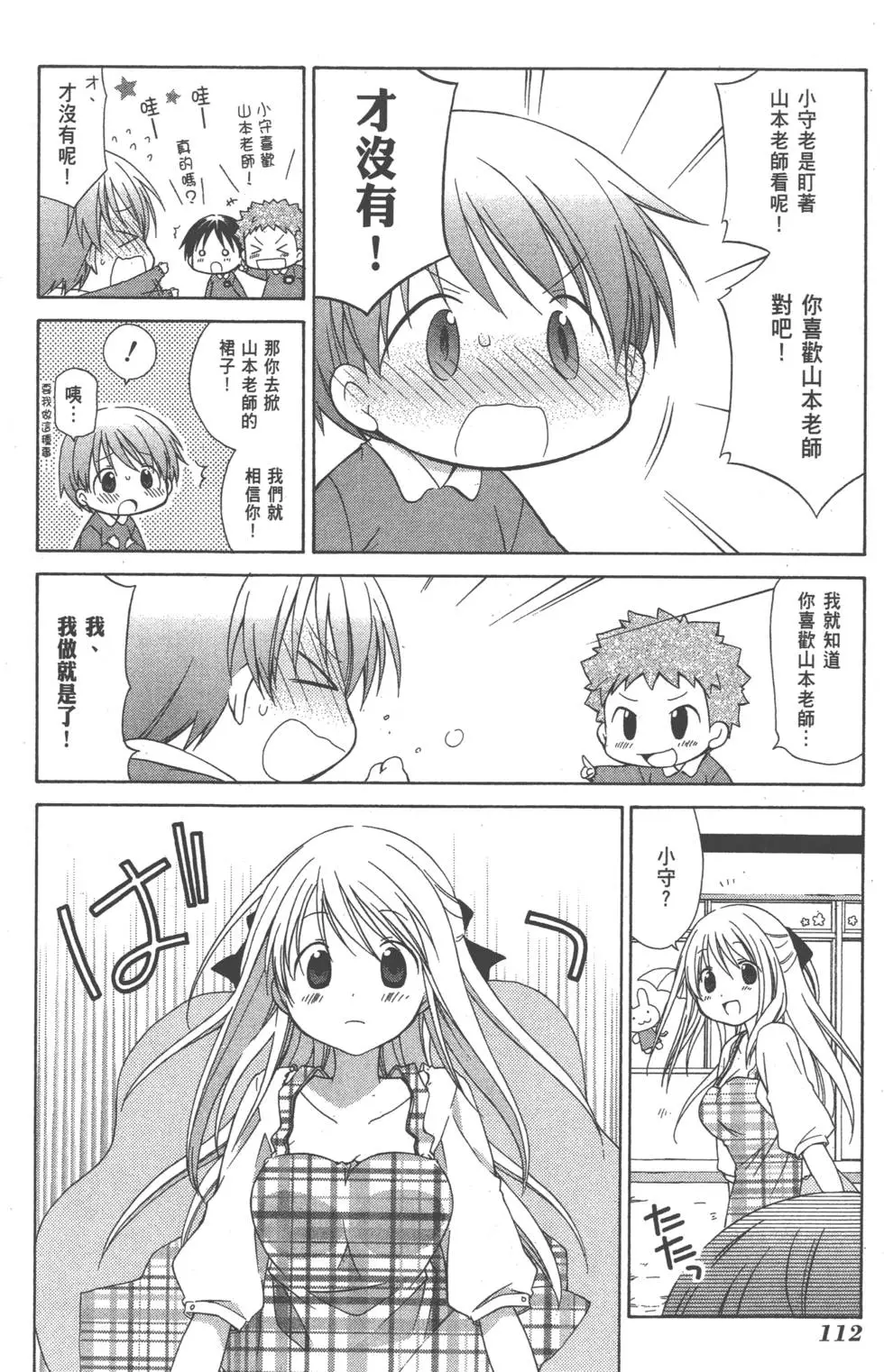 第112页