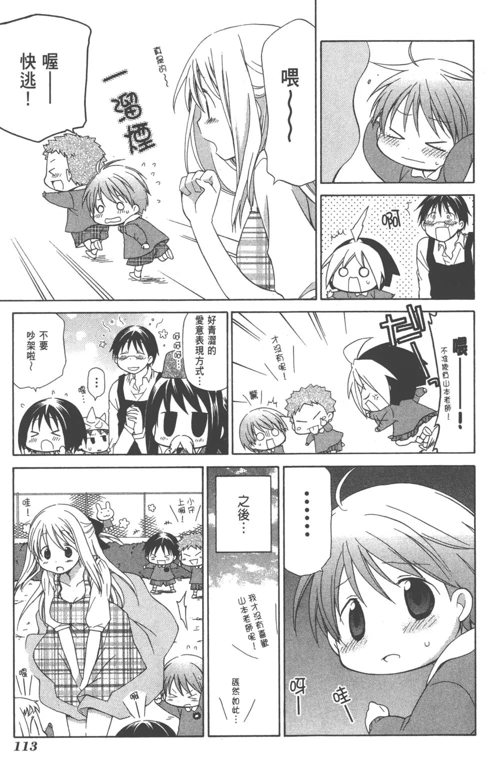 第113页