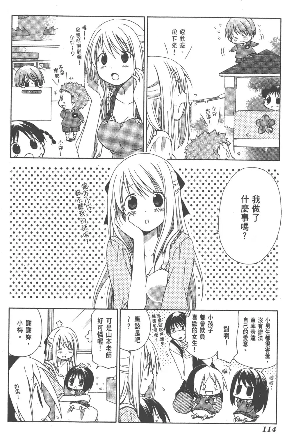 第114页
