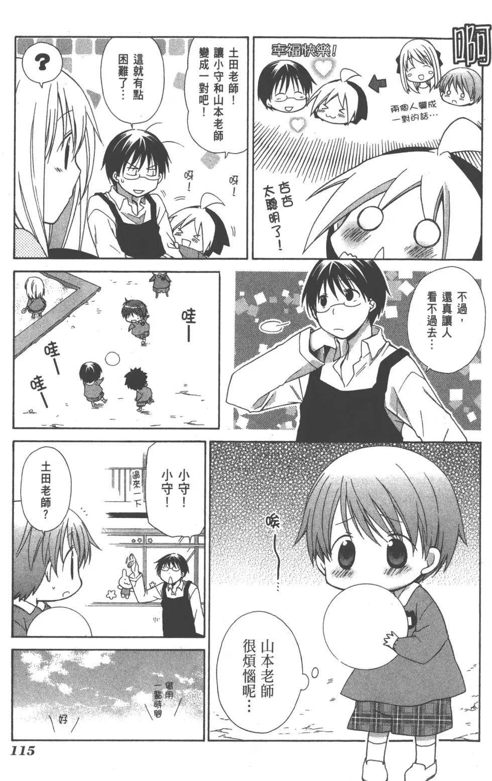 第115页