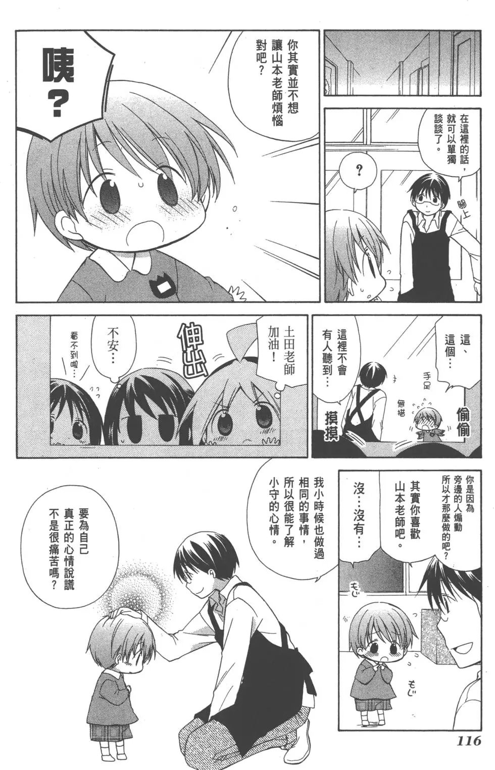 第116页