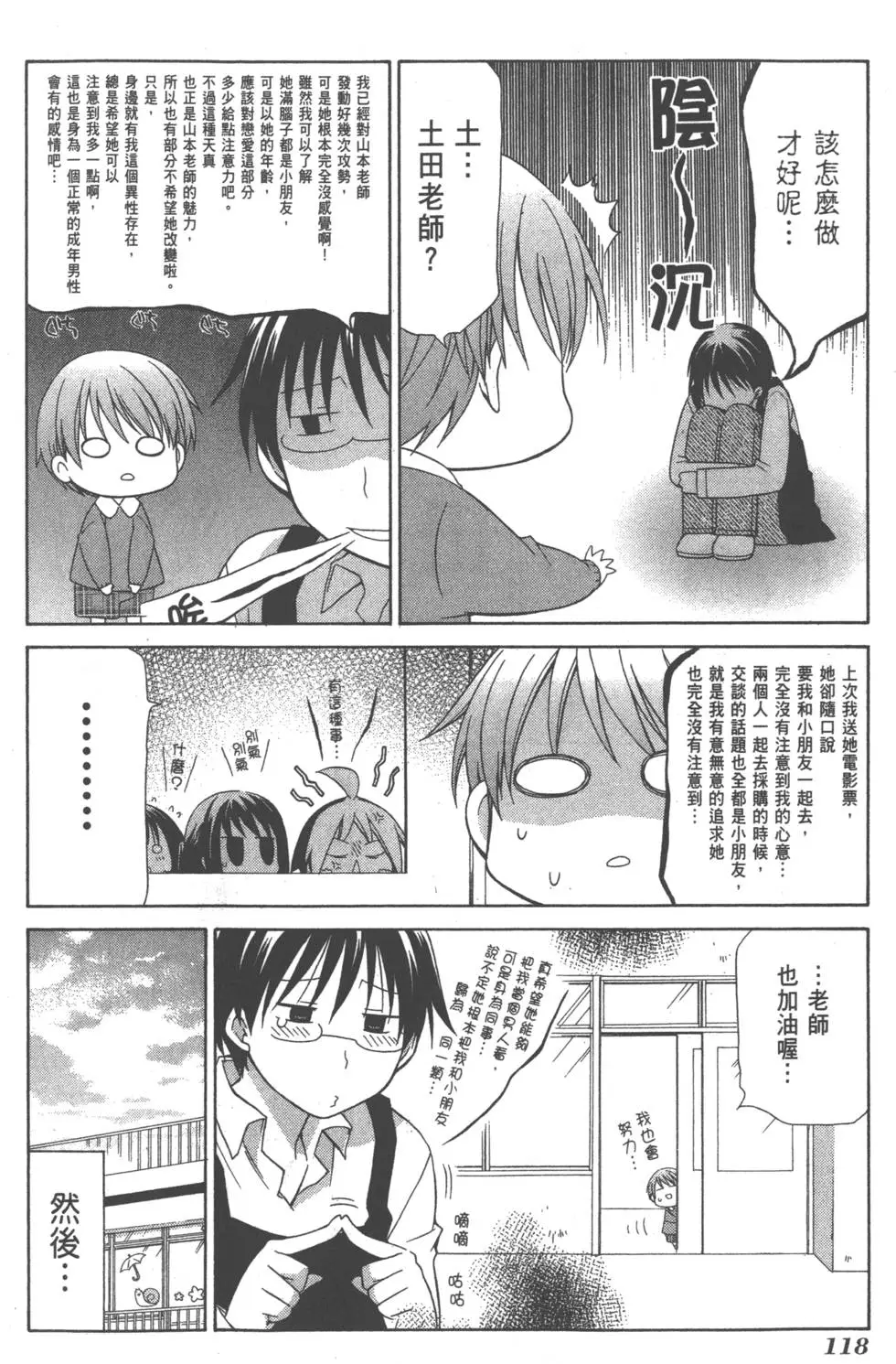 第118页