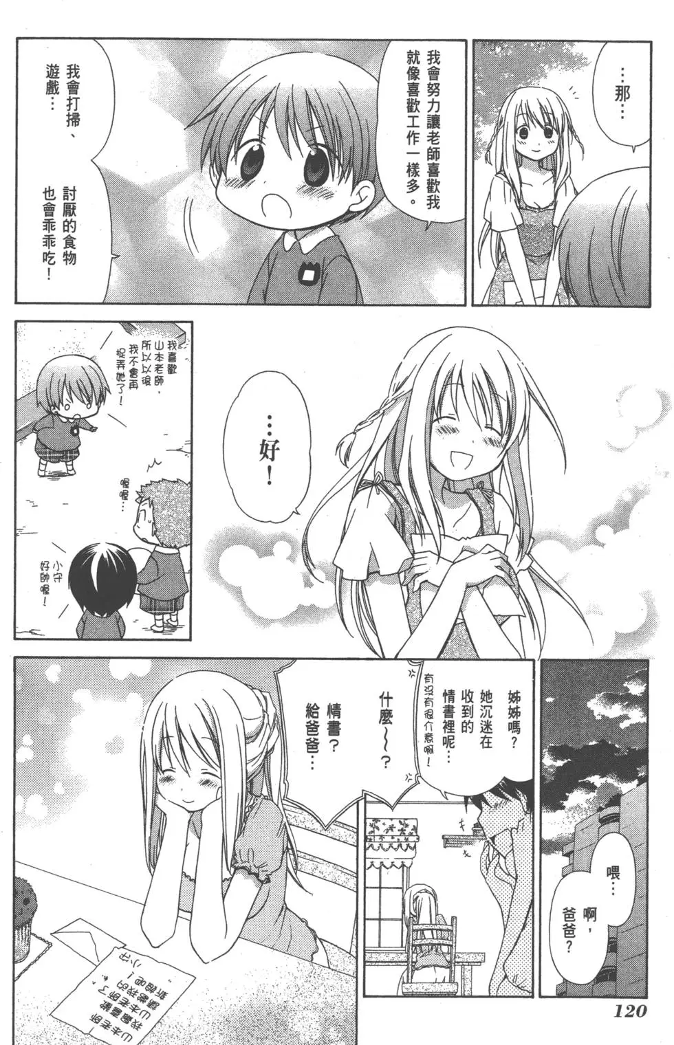 第120页