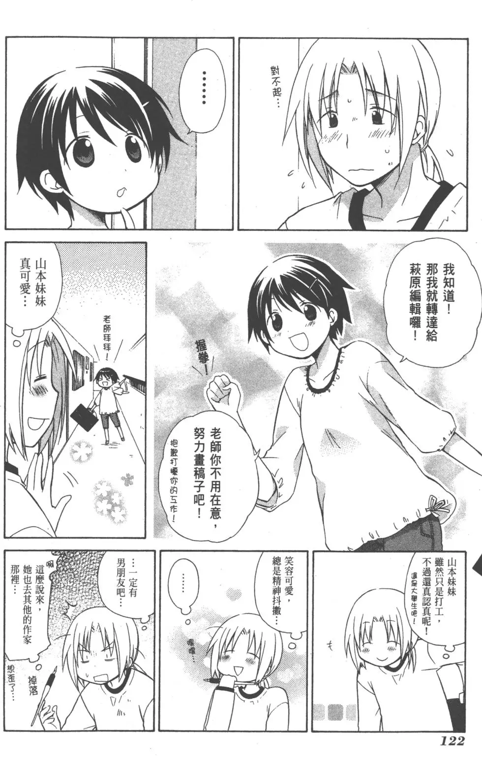 第122页