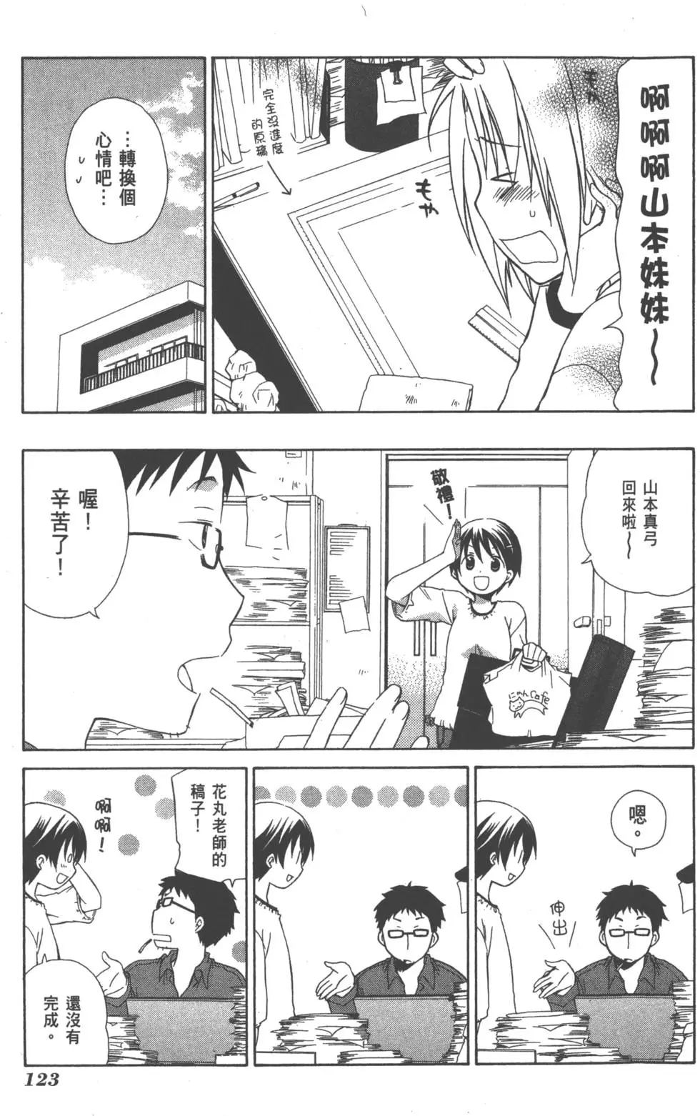 第123页