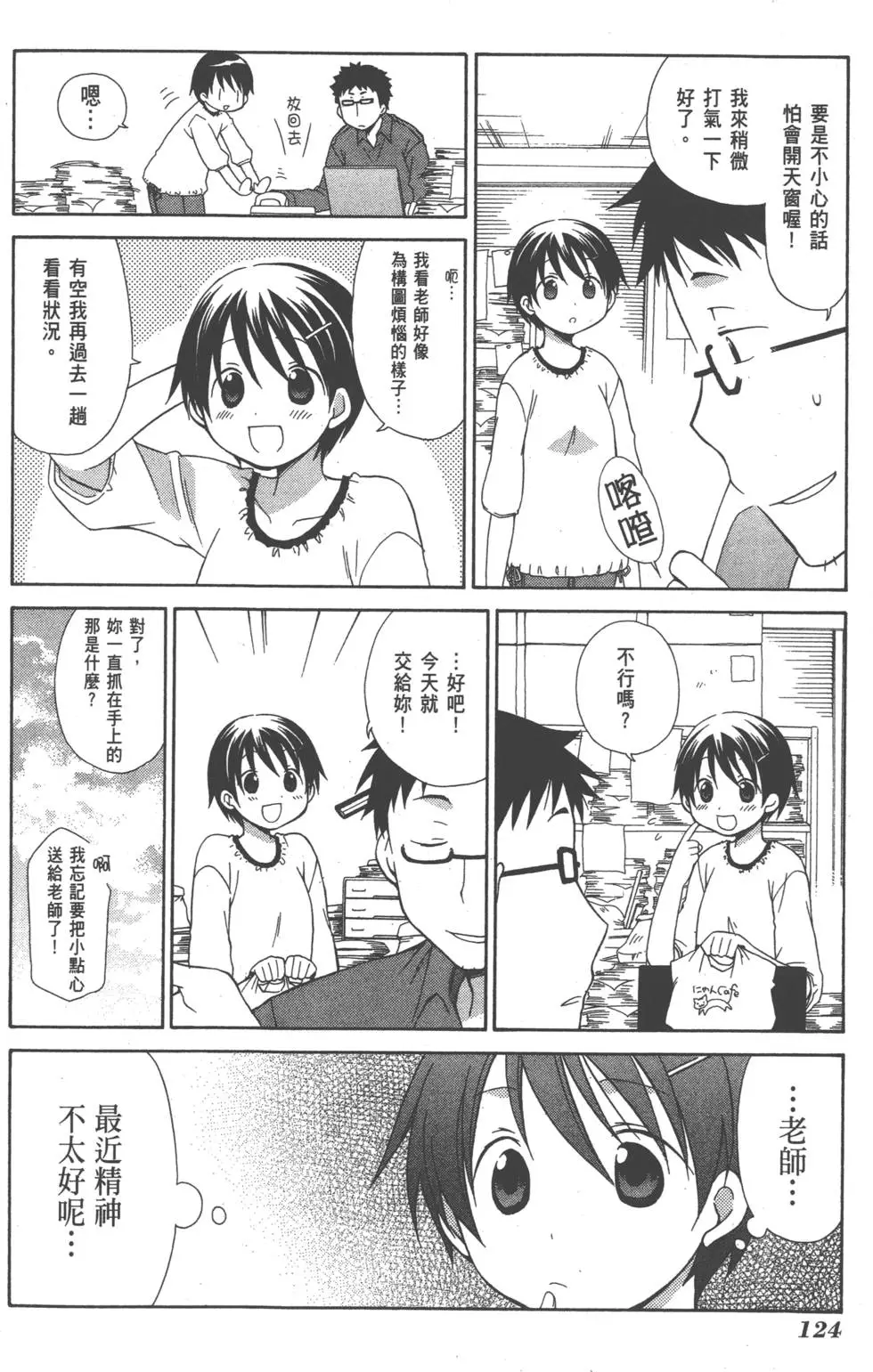 第124页