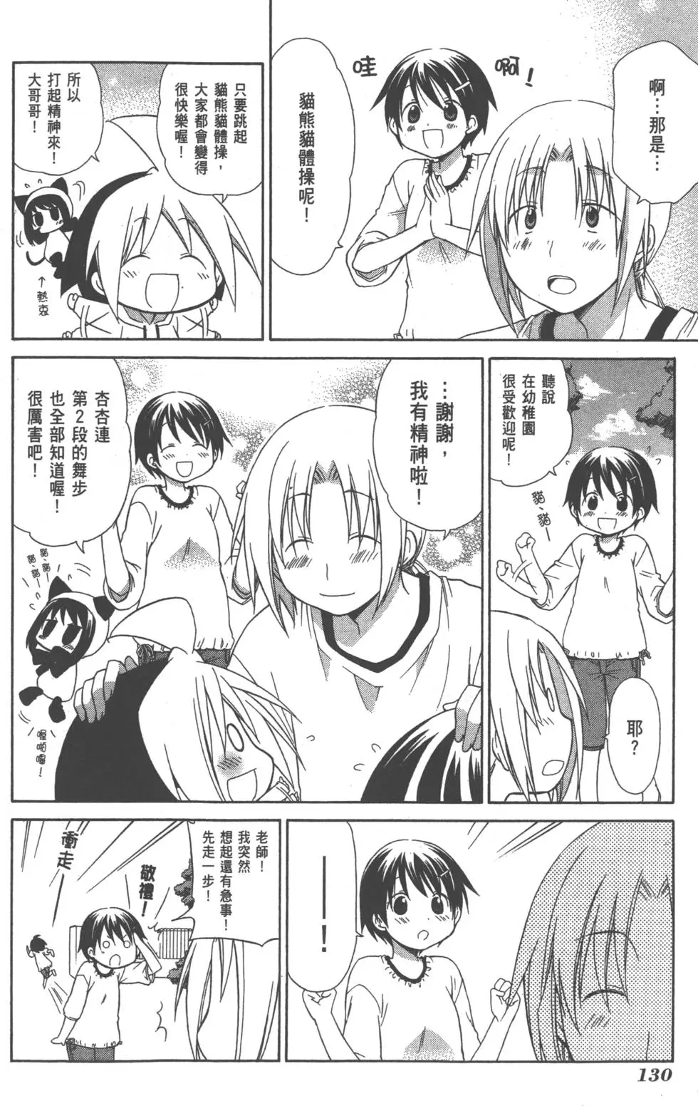 第130页