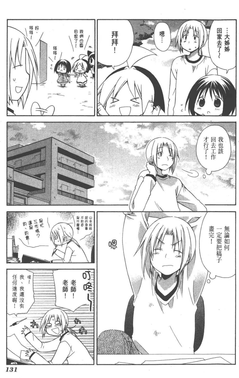 第131页