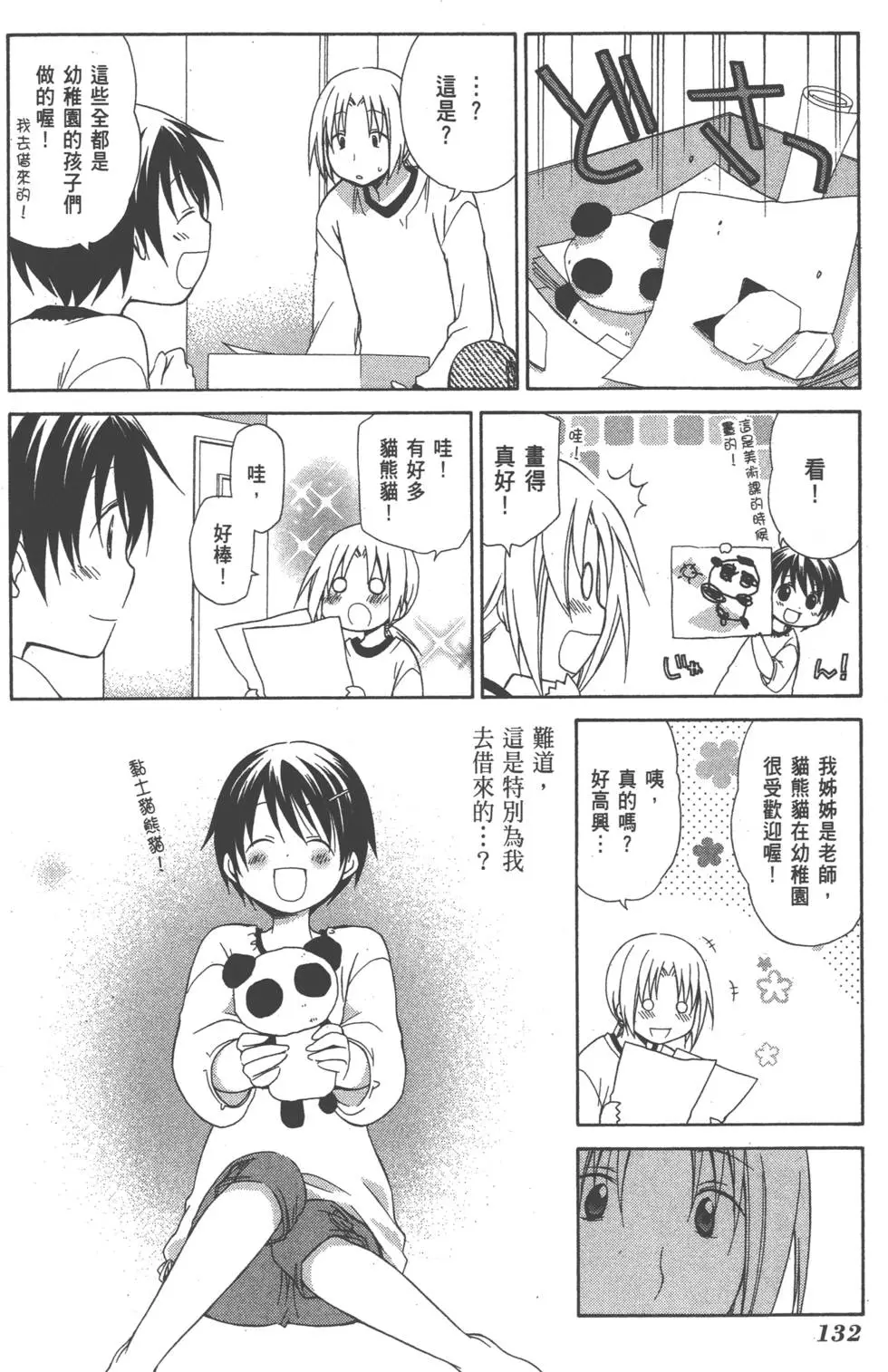 第132页