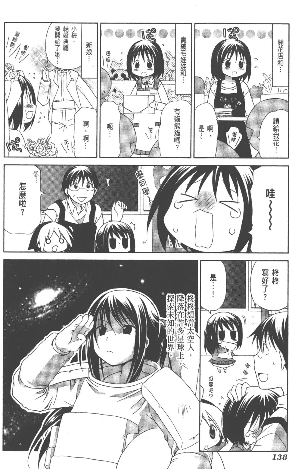 第138页