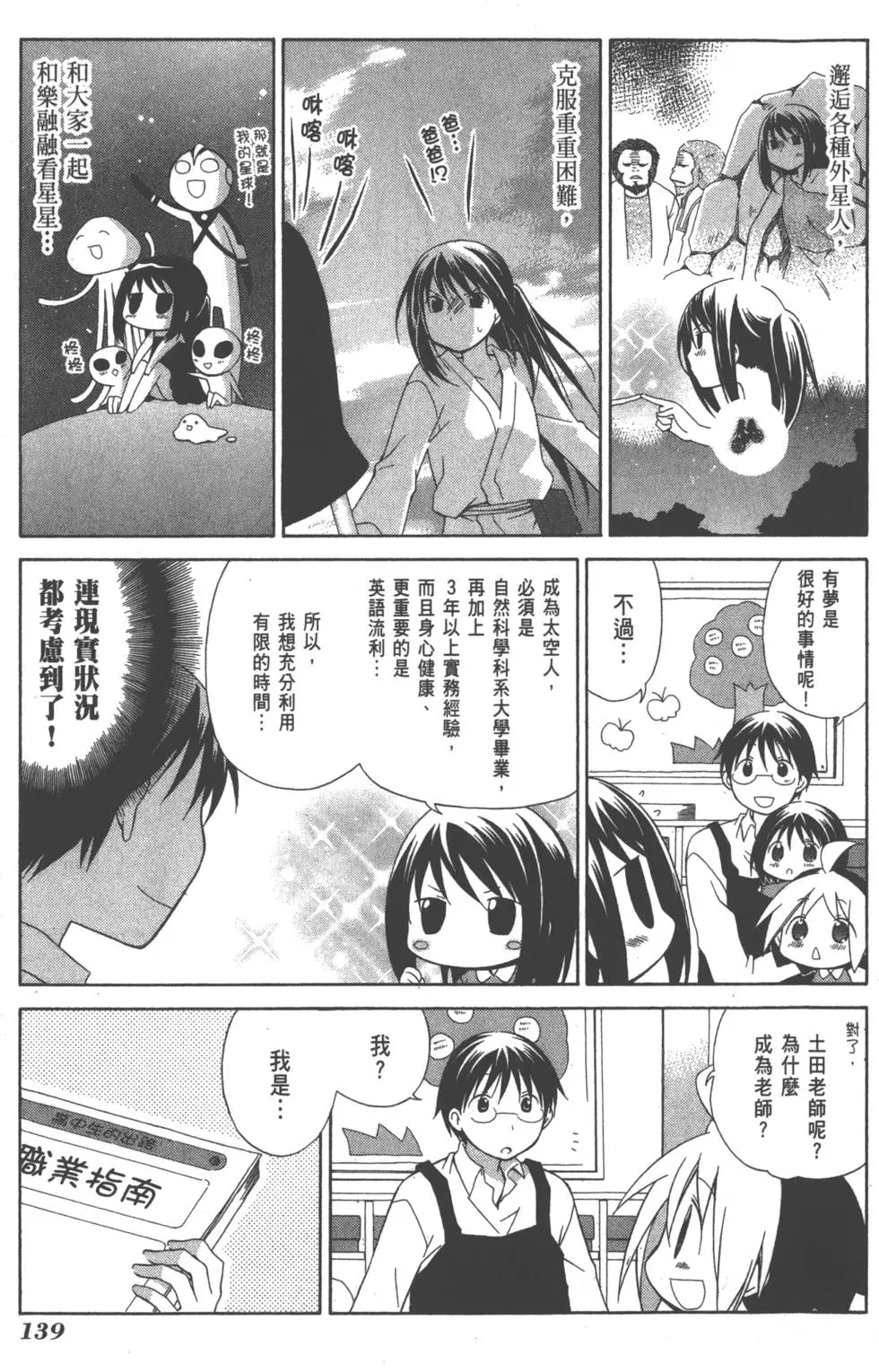 第139页