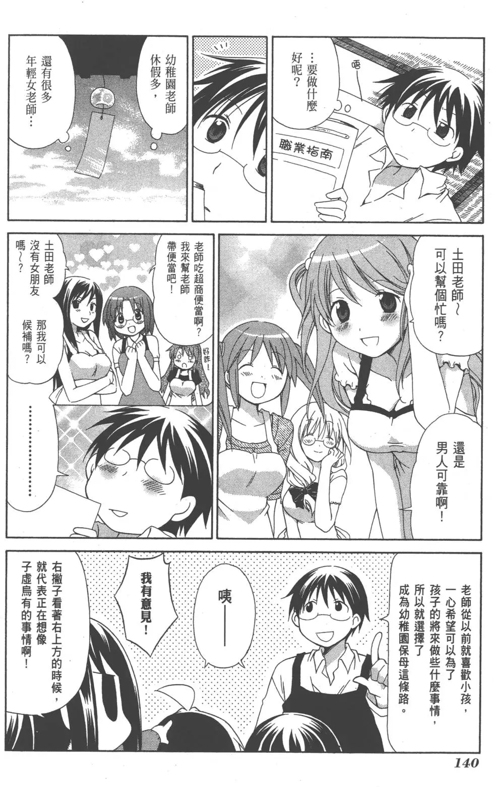 第140页