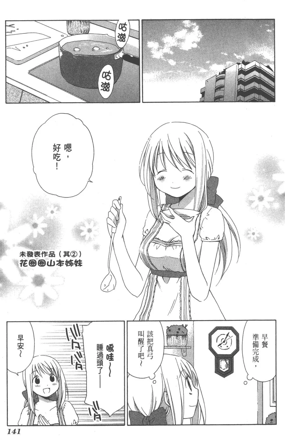 第141页