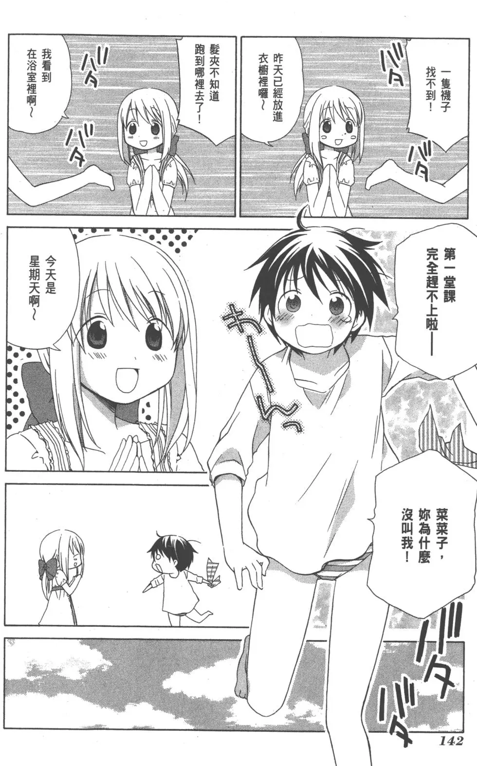 第142页