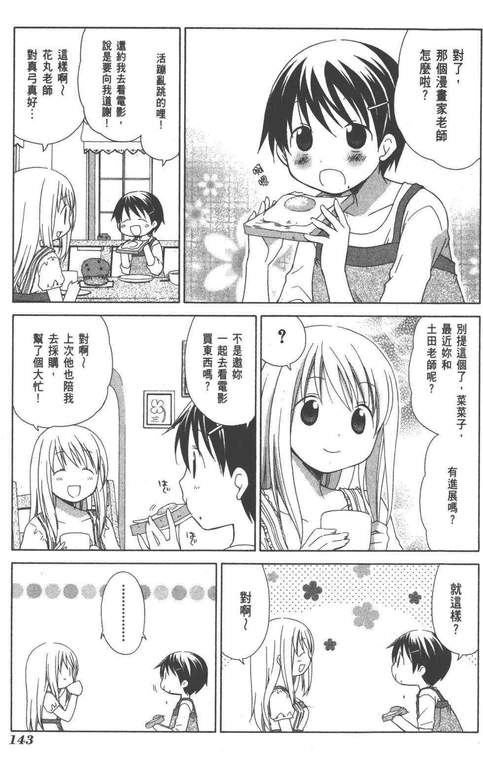 第143页