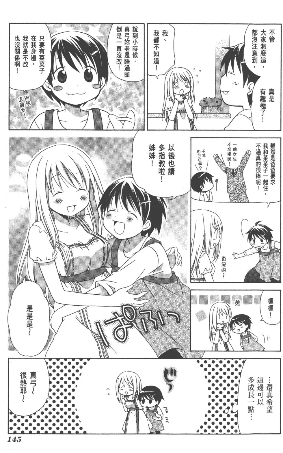 第145页