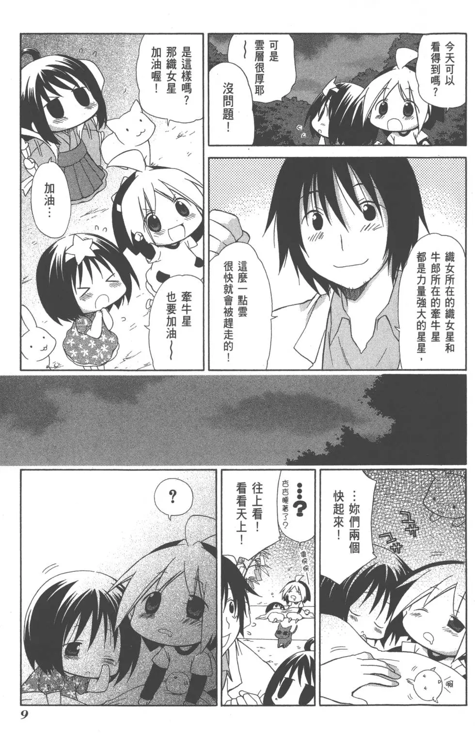 第9页