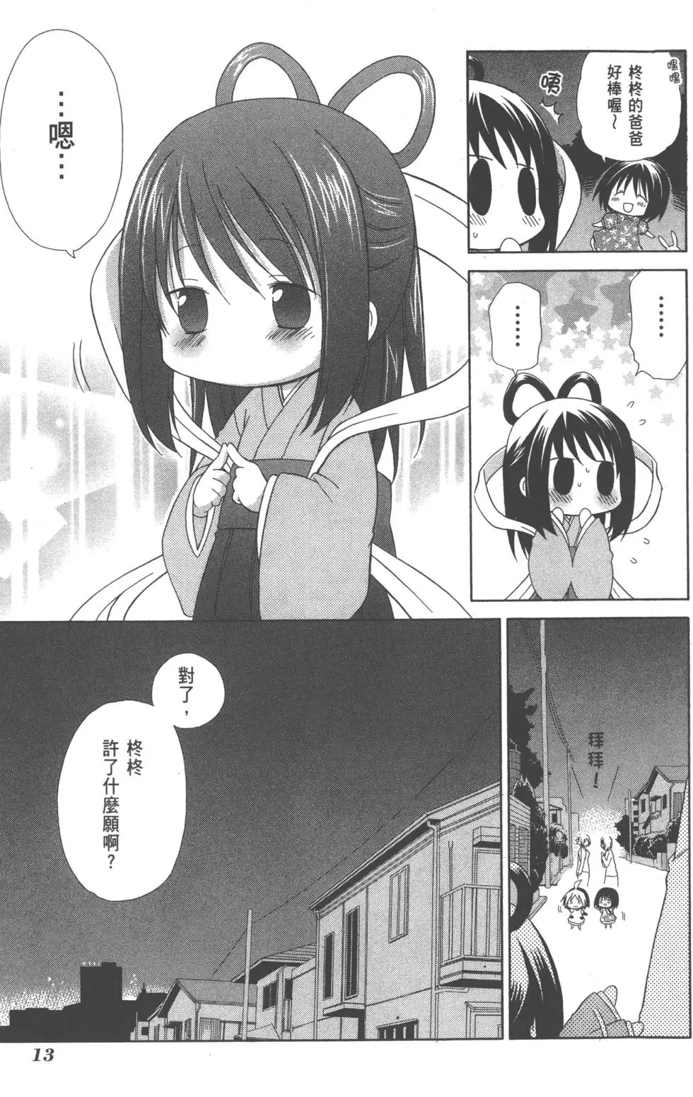 第13页