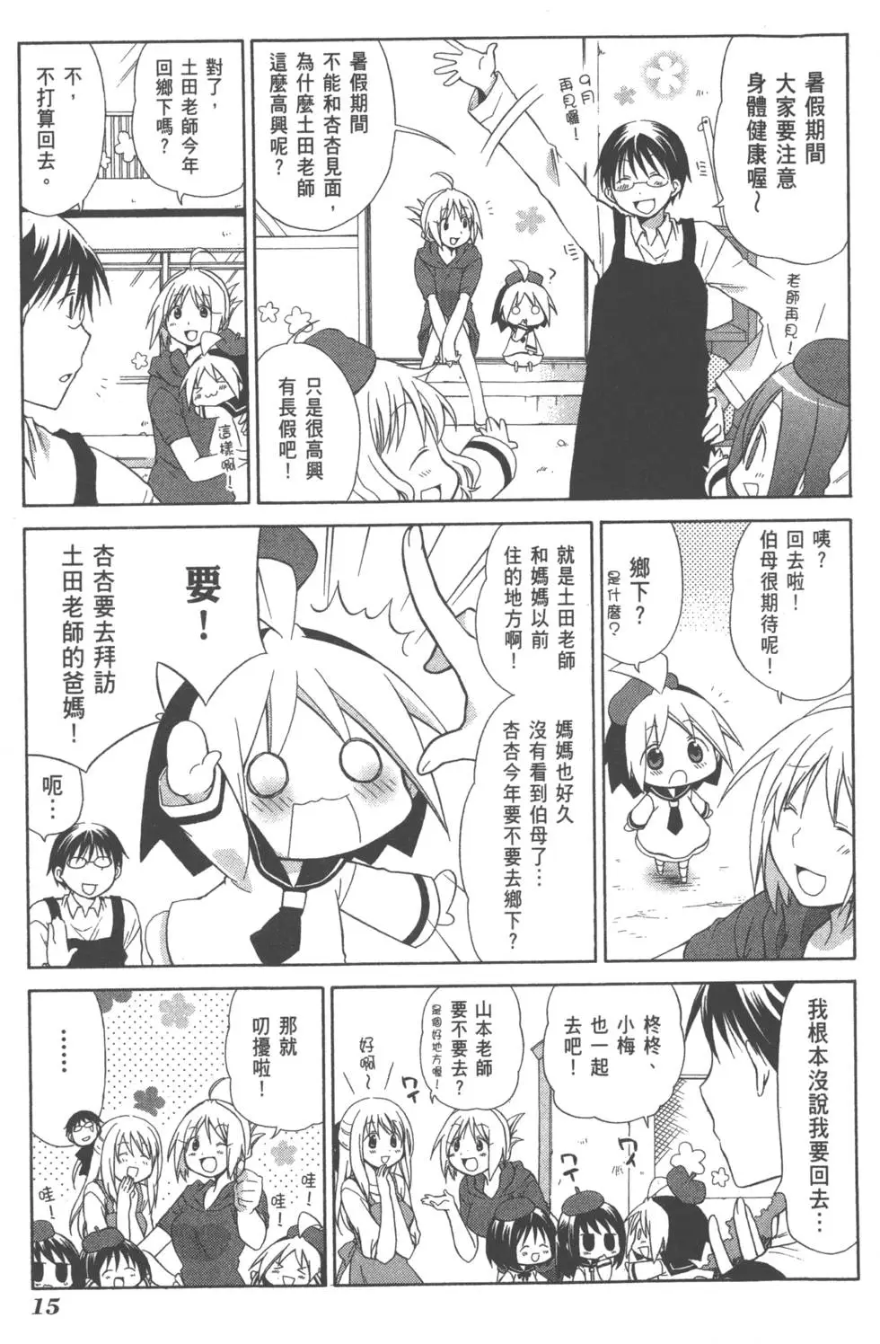 第15页