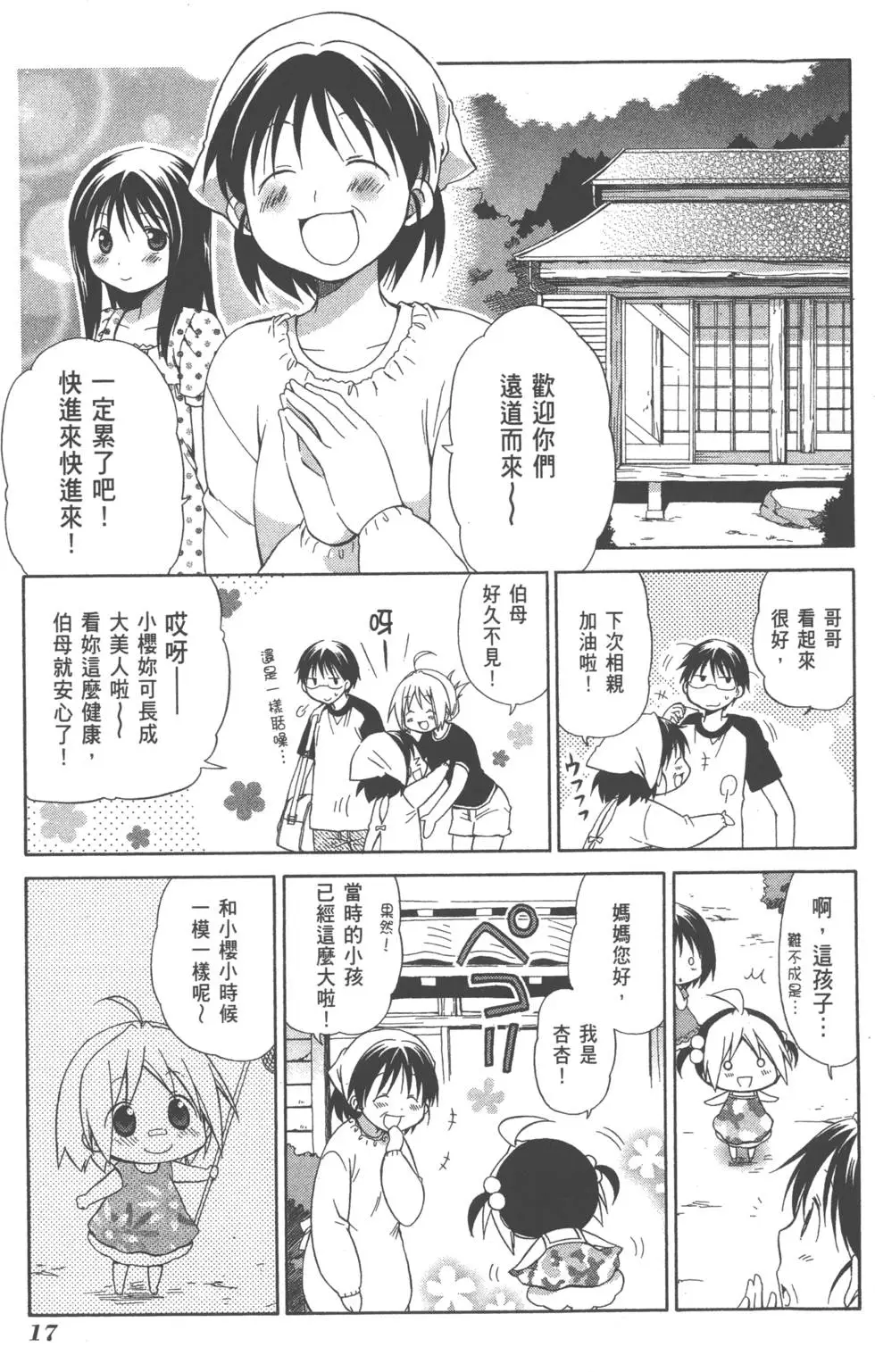第17页