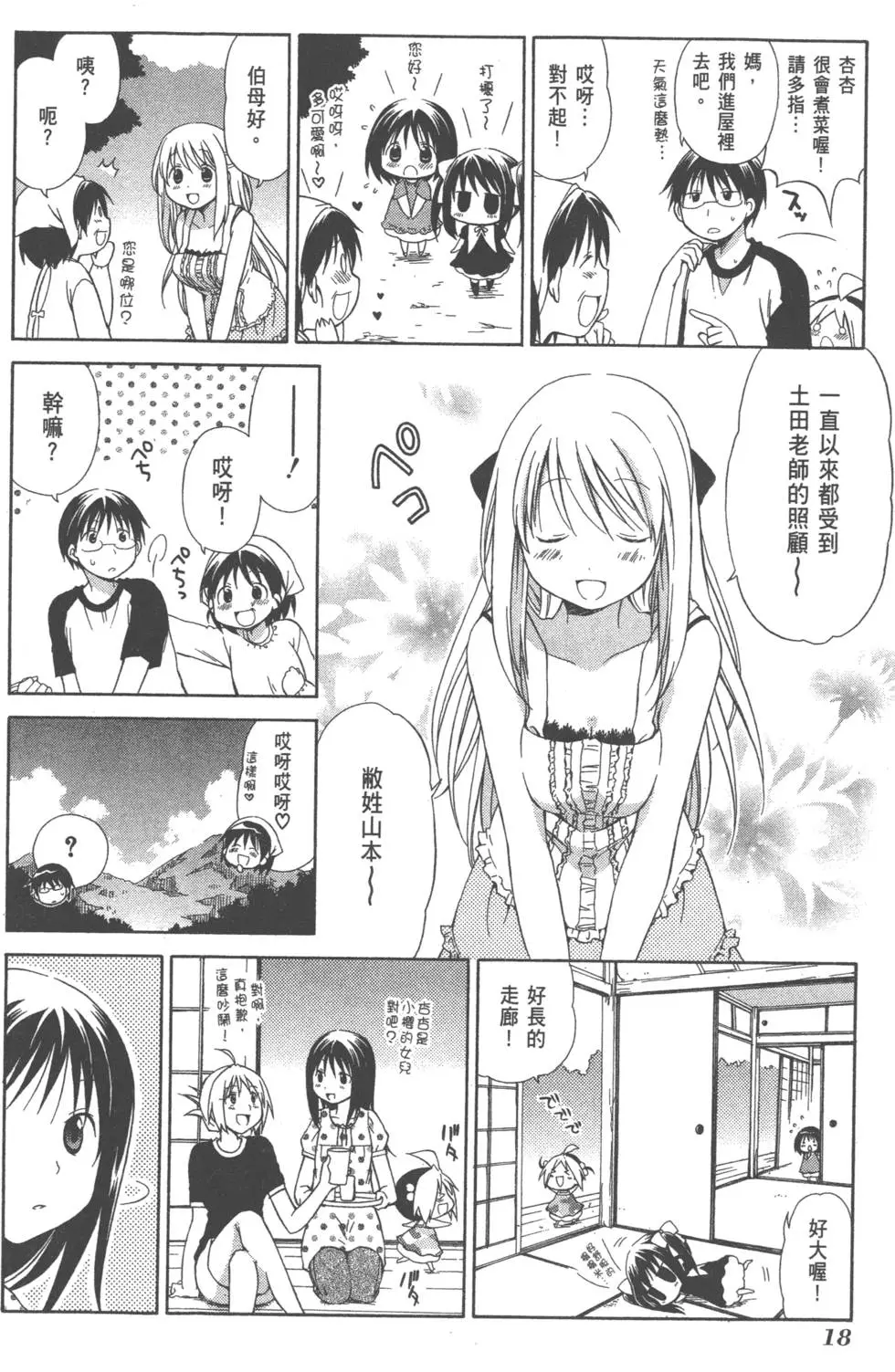 第18页