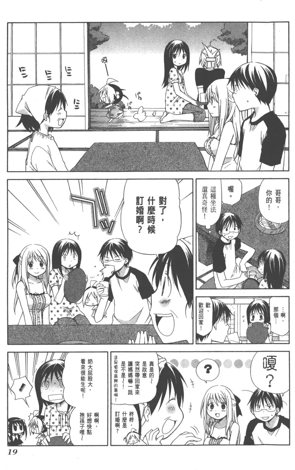 第19页