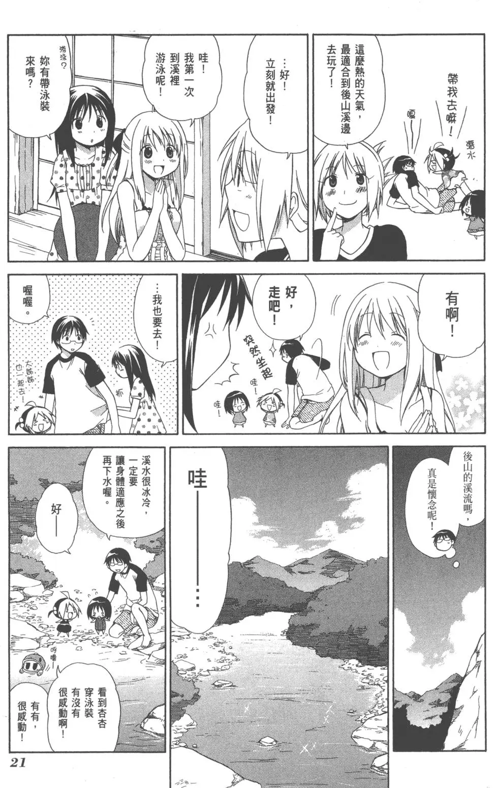 第21页