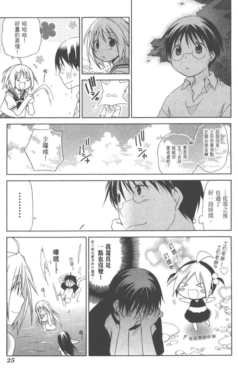 第25页