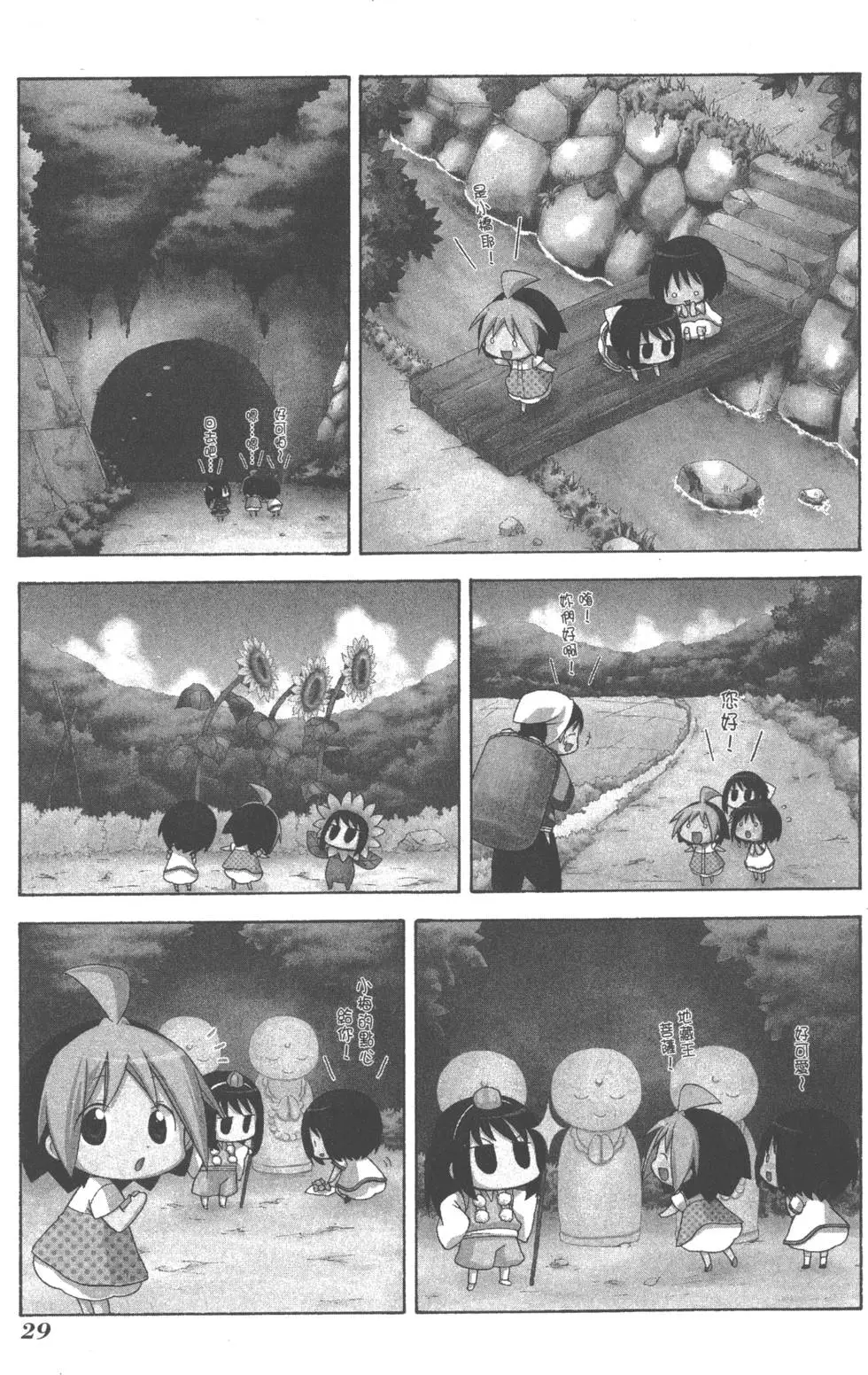 第29页