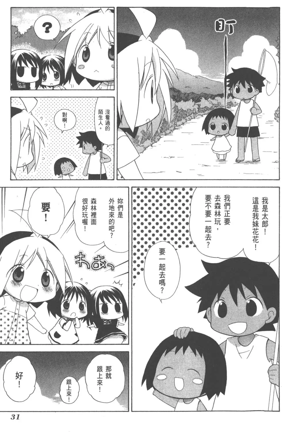 第31页