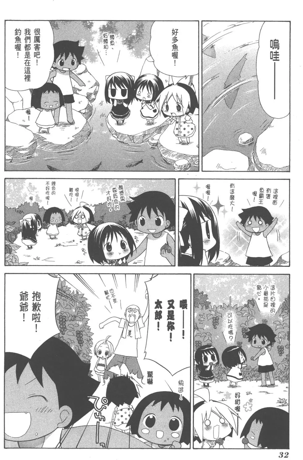 第32页