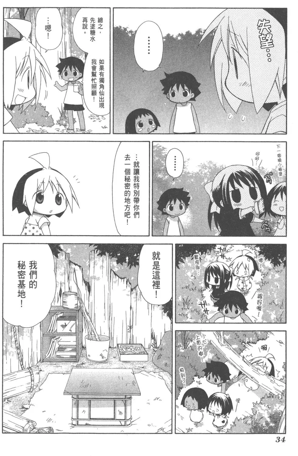 第34页