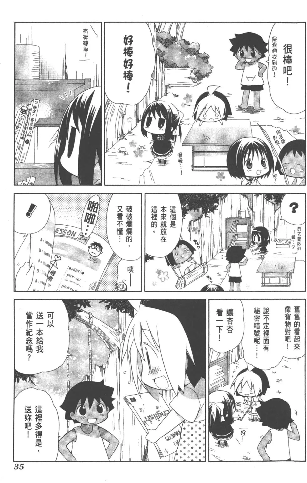 第35页