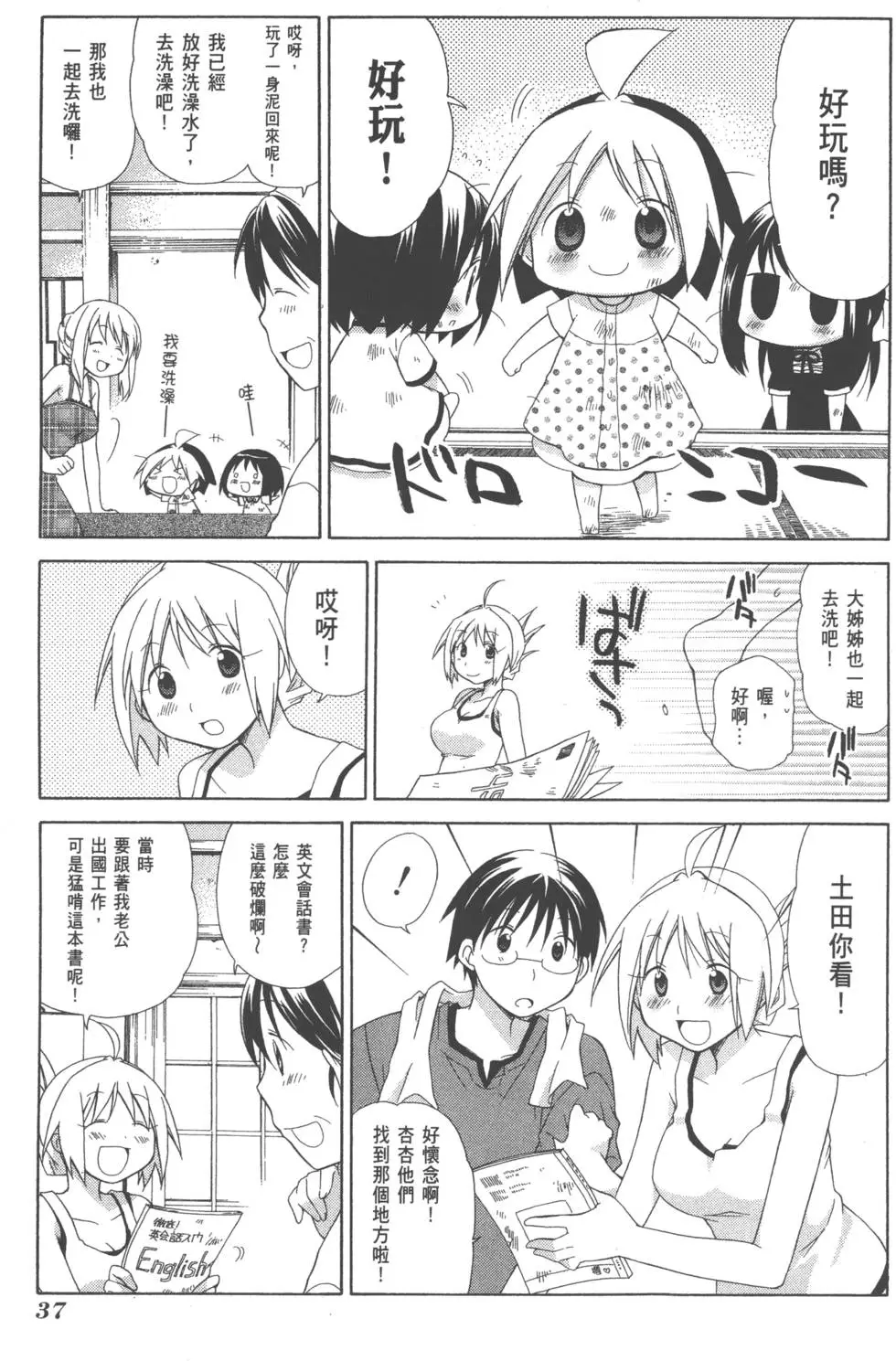 第37页