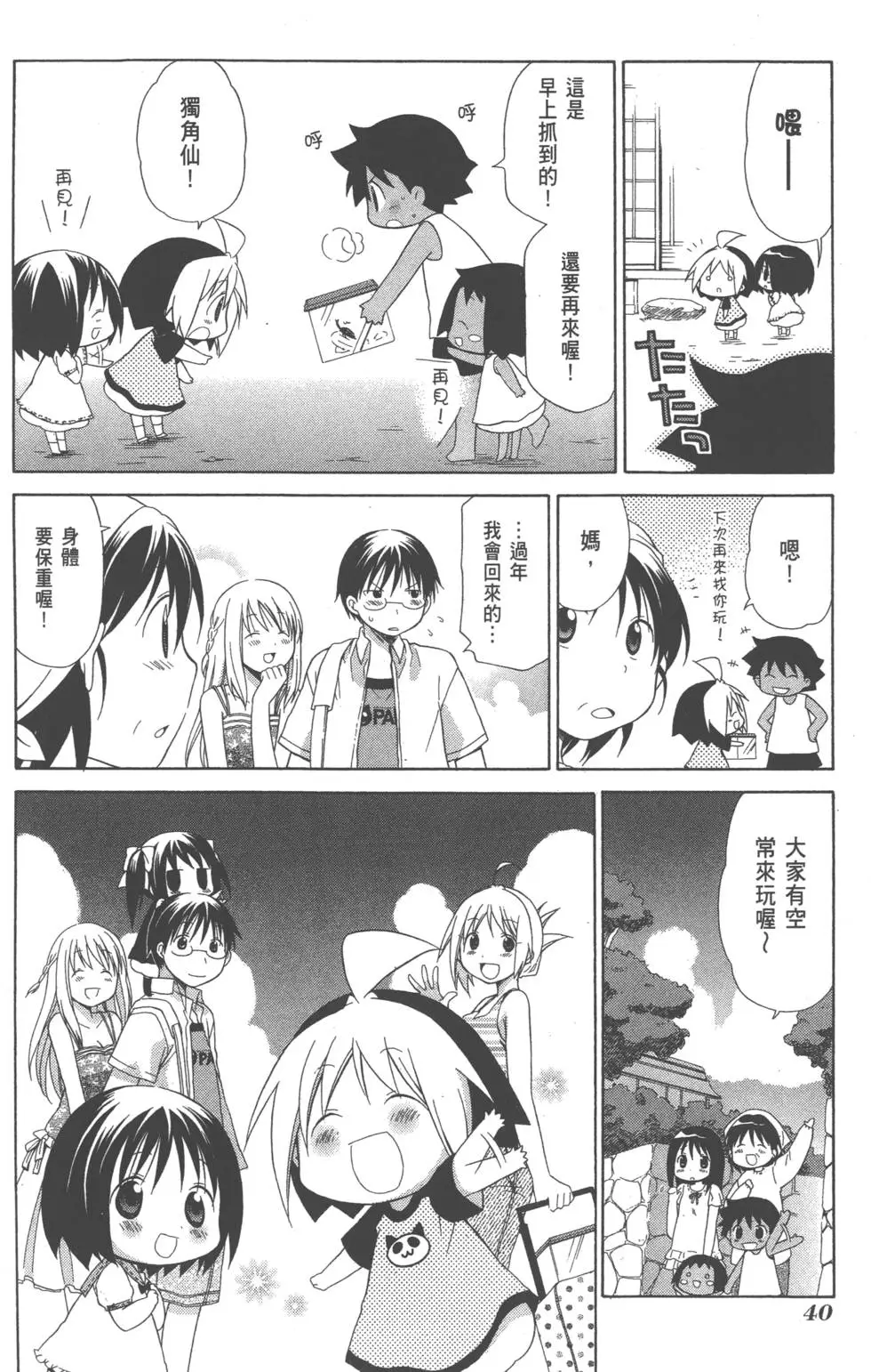 第40页