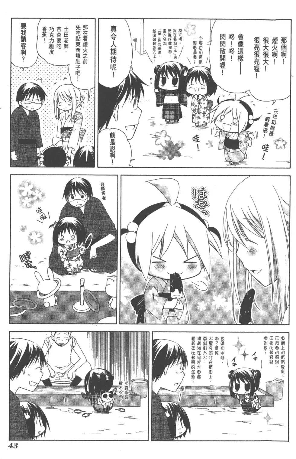 第43页