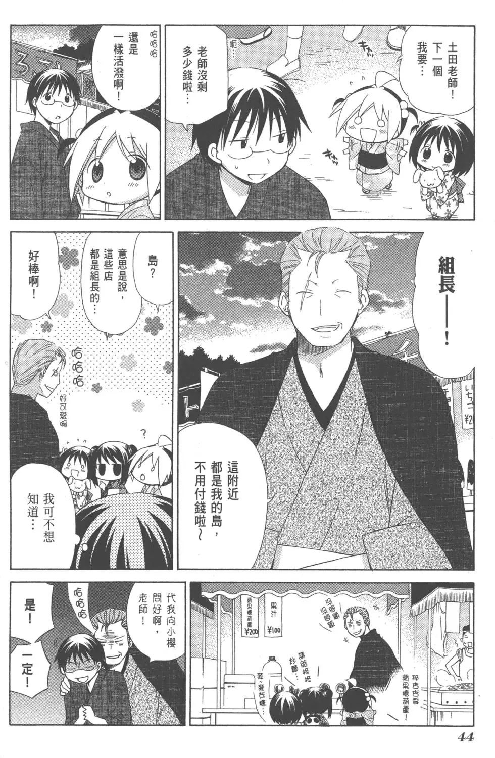 第44页