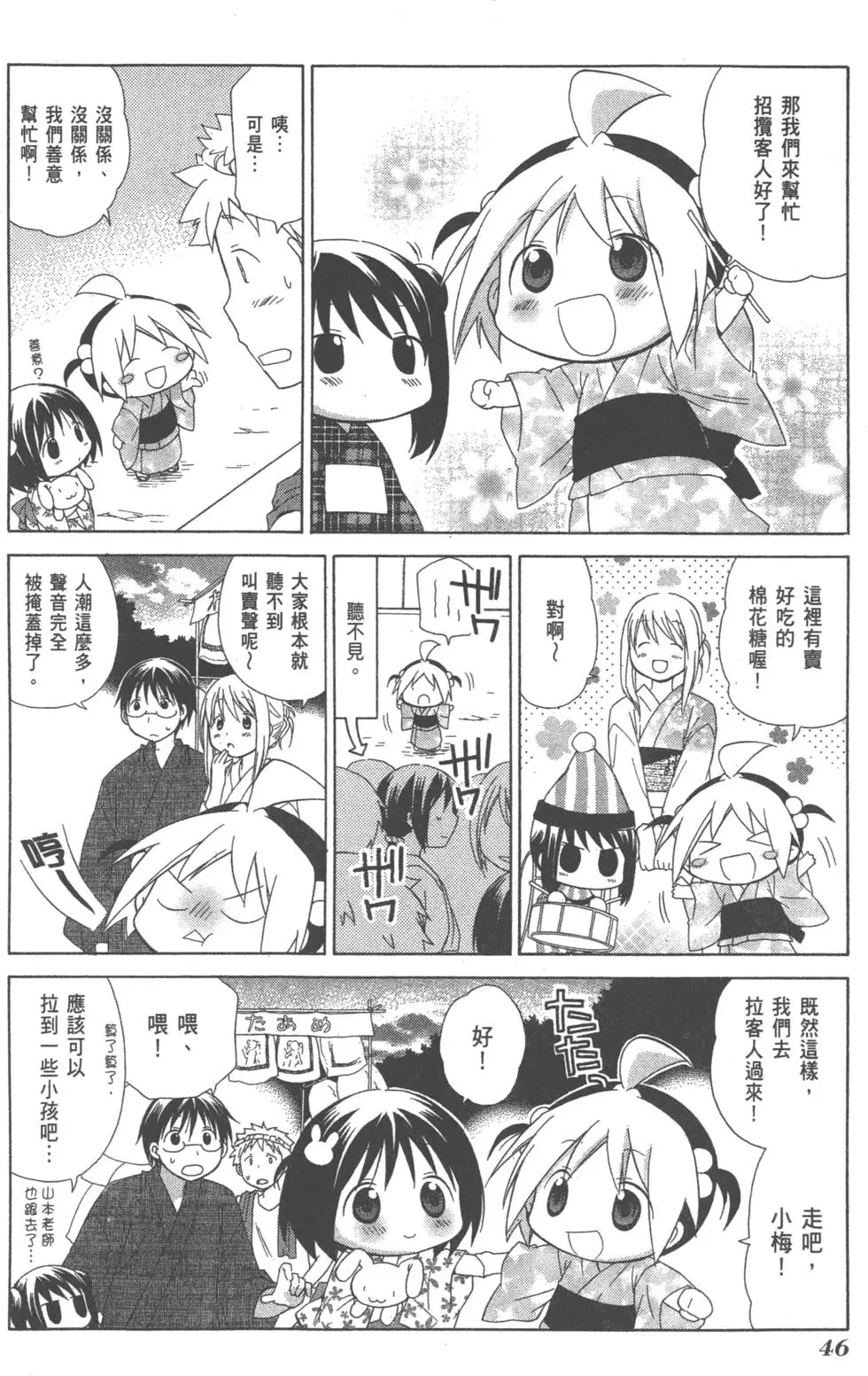 第46页